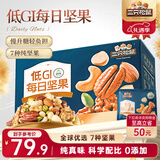 三只松鼠每日坚果纯坚果750g 坚果零食礼盒开心果核桃腰果 团购送礼