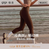 gigt极吉【畅动裤】瑜伽裤女夏季运动跑步鲨鱼裤普拉提瑜伽服健身裤
