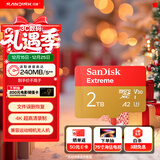 闪迪（SanDisk）2TB TF(MicroSD)内存卡 5K/4K A2 V30 U3 行车仪 运动相机无人机 监控存储卡 读240MB/s 写140MB/s