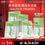 韩后烟酰胺精华面膜20片 茶嫩补水保湿提亮肤色贴片式面膜护肤品男女