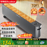 荣事达（Royalstar）【电暖器热卖单品】石墨烯踢脚线电热取暖器家用电暖气大面积速热暖风机全屋升温地暖 NDT-2230X