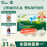 英氏婴幼儿12阶面条礼盒360g 粒粒面碎面线面宝宝辅食早餐 采销真验厂