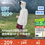蕉下（beneunder）防晒衣女宽松百搭防紫外线出行AL417霜奶白均码