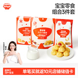 秋田满满（海苔胚芽米饼43g+高钙小圆饼60g+蔓越莓小曲奇60g）