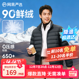 网易严选90鸭绒轻薄羽绒服保暖0压感排骨羽绒内胆防泼水蓄热抗菌外套 A款25秋冬90鲜绒立领-森野绿 XL