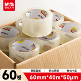 晨光普透封箱胶带打包胶带大胶布 60mm*40y*45um 整箱60卷 快递工厂仓库打包办公用品 AJD957DH