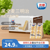 光明黑全麦无添加蔗糖夹心三明治420g*箱 营养早餐糕点吐司代餐轻食