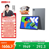 联想小新PadPro12.7 2025款平板电脑  2.9K高刷全面屏 娱乐学习 10200mAh 12+256G大象灰