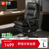 西昊L8C老板椅人体工学椅 可躺办公椅子 人工力学座椅沙发椅午休椅黑