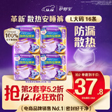 护舒宝考拉散热安睡裤L大码16条裤型卫生巾安心裤姨妈巾夜安裤自营密封