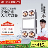 奥普（AUPU）浴霸FDP5512A集成吊顶灯暖纯平浴霸大尺寸设计更广取暖空间白