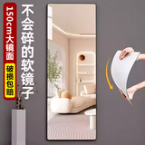 星恺穿衣镜亚克力软镜子贴墙全身镜家用试衣镜宿舍镜子JY61  40*150