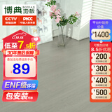 博典 ENF级环保新三层实木复合地板 家用地热地暖耐磨实木三层木地板 BDF62 12MM厚【店长推荐】