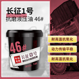 龙润润滑油L-HM46号 抗磨液压油 16L大桶 抗磨高压挖机保养机械通用京东自营