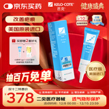 芭克kelocote官方硅凝胶巴克疤克疤膏祛疤膏贴去 疤改善治疗疤痕15g