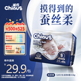 雀氏【奢柔升级】出口铂金装柔润金棉纸尿裤S24片婴儿尿裤尿不湿