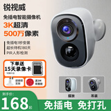 锐视威入户门家门口楼道无线摄像头免插电免打孔充电监控器免电源店铺商用wifi网络家用室内室外防水监控 充电WiFi版+送15天录像卡