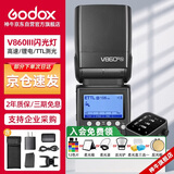 神牛V860III三代热靴机顶闪光灯户外便携婚礼摄影灯高速同步TTL锂电池【V860III+X3引闪器】尼康版