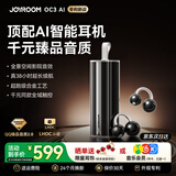 机乐堂（joyroom）【男女生礼物】郭碧婷同款OC3口红耳机耳夹式蓝牙耳机AI办公翻译神器不入耳开放式骨传导通话降噪