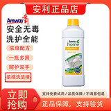 安利浓缩洗洁精碟新安利优生活厨房洗碗液家庭装果蔬餐具洗涤剂 浓缩洗洁精一瓶