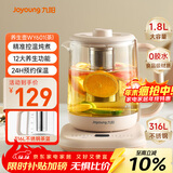 九阳（Joyoung）1.8L大容量养生壶煮茶器 316L不锈钢材质茶篮 800W大功率电水壶保温花茶壶烧水壶K18D-WY601(茶)