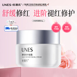 优理氏酵母修护面霜补水保湿屏障敏感肌呵护维稳肌肤护肤品