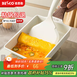 BESCO煎蛋锅玉子烧锅平底锅不粘锅厚蛋烧小煎锅麦饭石煎蛋神器早餐锅 【炉灶通用款】锅+专用铲