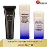资生堂（Shiseido）悦薇水乳小样护肤品套装珀翡女士化妆品旅行套装 滋润小样3件(洁面+水+乳液)