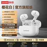 联想（lenovo）真无线蓝牙耳机 半入耳式耳机 音乐运动游戏耳机蓝牙5.4 适用苹果小米手机 EA110樱花白