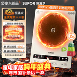 苏泊尔（SUPOR）风火轮系列电磁炉家用连续猛火电陶炉二级能效电磁灶电池炉电炉一体炫彩微晶整板电火灶C22-IA855D