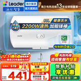 海尔（Haier）智家出品Leader统帅热水器电热水器LC1家用40升储水式卫生间洗澡小户型租房优选上门安装防电墙 60L 2200W 安全速热X1