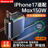 纽曼N23车载充电器100W超级快充自带一拖二快充线汽车点烟器转换器 升级版100W快充【自带双C伸缩线】 四台设备同时快充/自带氛围灯
