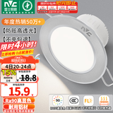 雷士（NVC）LED筒灯开孔75mm嵌入式筒射灯客厅天花灯走廊过道灯背景牛眼灯 铝材Ra90-砂银6W三色-孔75-85mm