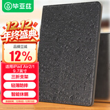 毕亚兹适用2018/17款iPadAir2/1苹果平板电脑保护套 9.7英寸防摔全包智能休眠皮套外壳卡通 PB06-黑色