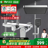 四季沐歌淋浴花洒套装精铜龙头多功能增压喷头浴室家用沐浴淋浴器花洒全套