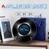 赟娅黑胶音乐唱片桌面摆件灯光画蓝牙音响高档乔迁结婚生日礼物男女友 逐日歌行C款礼盒装【插电】