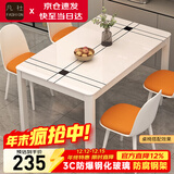 凡社餐桌家用 客厅餐桌小户型 4-6人吃饭桌子 钢化玻璃餐厅桌现代简约