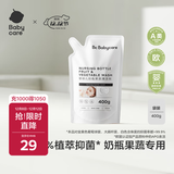 babycare奶瓶奶嘴清洗剂 婴儿餐具果蔬清洁剂 谷物酵素清洗液 补充装400g
