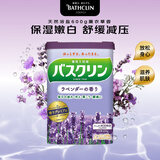 巴斯克林 浴盐600g 薰衣草香助眠去角质 浴盐泡澡粉泡脚粉生日礼物
