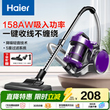 海尔（Haier）卧式吸尘器 家用强劲大吸力 宠物地毯清洁 家庭开荒大功率吸尘器 一键收线HZW1207Z紫色