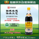 恒顺K型香醋 5.5度 550ml 糯米原酿 炒菜蘸食调味 不添加防腐剂
