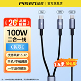 品胜二合一数据线66W快充usb一拖二充电线器适用苹果17/16华为pura80安卓手机6A车载typec一分二双头14 100W快充【Type-C转C+C口】黑色1.5米