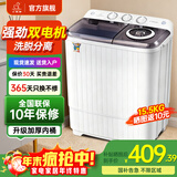小鸭【官方店】半自动洗衣机迷你小型波轮大容量租房宿舍家用双桶双缸分区脱水甩干老式强力去污 15.5KG【洗10+脱5.5+强劲电机全国联保】