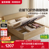 全友家居 双人高箱储物收纳床板式床现代简约主卧室床1.8x2米政府补贴