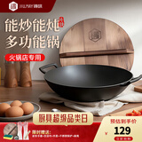 铸味（Jill May）铸铁火锅老式家用商用珐琅加厚加深一体成型电磁炉明火通用火锅 特价款|火锅专用锅(圆底) 33cm