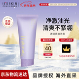 伊思（It’s skin）V7透明质酸洗面奶150ml 温和水润锁水滋养七夕情人节女生生日礼物