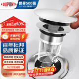 杜邦（DU PONT）面盆防臭弹跳芯洗脸盆弹跳下水器洗手盆漏水塞下水器面盆防臭神器