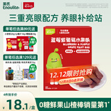 英氏山楂蓝莓紫葡萄水果条60g0添加白砂糖果肉条儿童山楂送宝宝零食