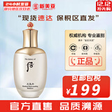 后（The history of Whoo）后爽肤水拱辰享津率享天气丹水妍雪玉凝精华水化妆水女护肤品礼盒 后天气丹华泫滋养水 150ml