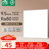 雷士（NVC）厨房灯led集成吊顶吸顶灯铝扣板政府补贴卫生间平板灯窄边面板灯